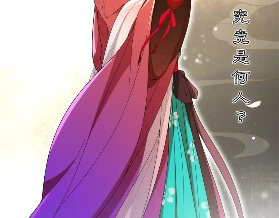 第91话 沅婉夫人47