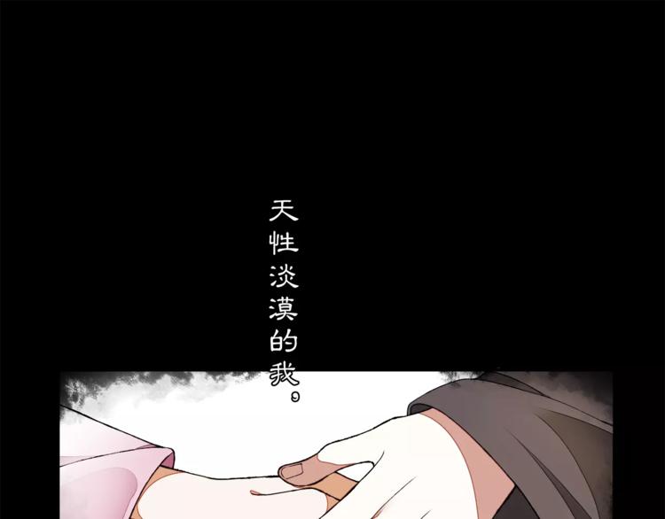 番外 夜景阑（二）61