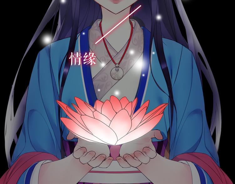 序章 绝美古风，情缘纠葛16