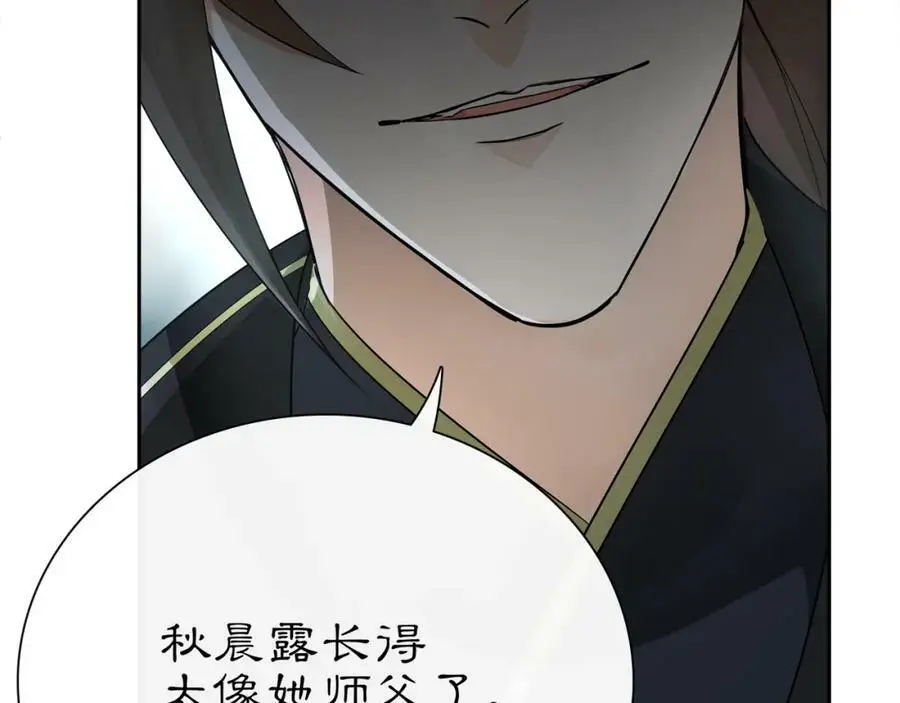 第58话 令人不安的秘密43