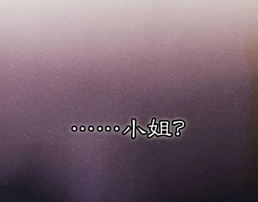 第80话 你来救我了吗？31