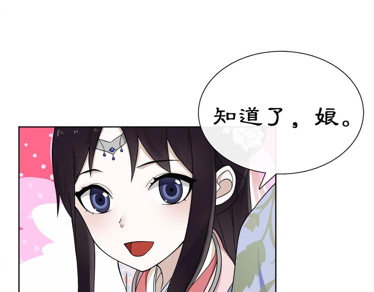 第1话 初入宫中，鸿门宴局22