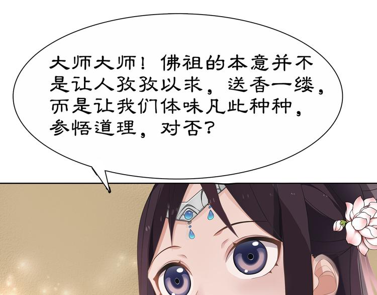 第6话 富贵在手，否极泰来48