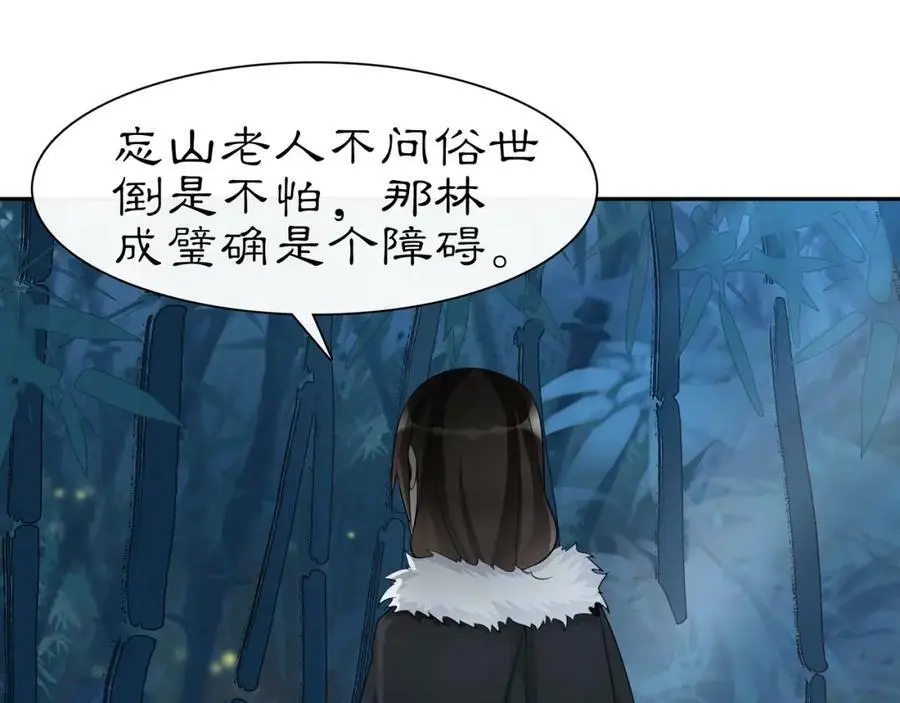 第58话 令人不安的秘密52