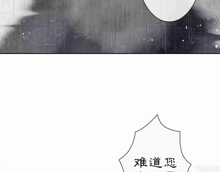 番外 夜景阑（三）42