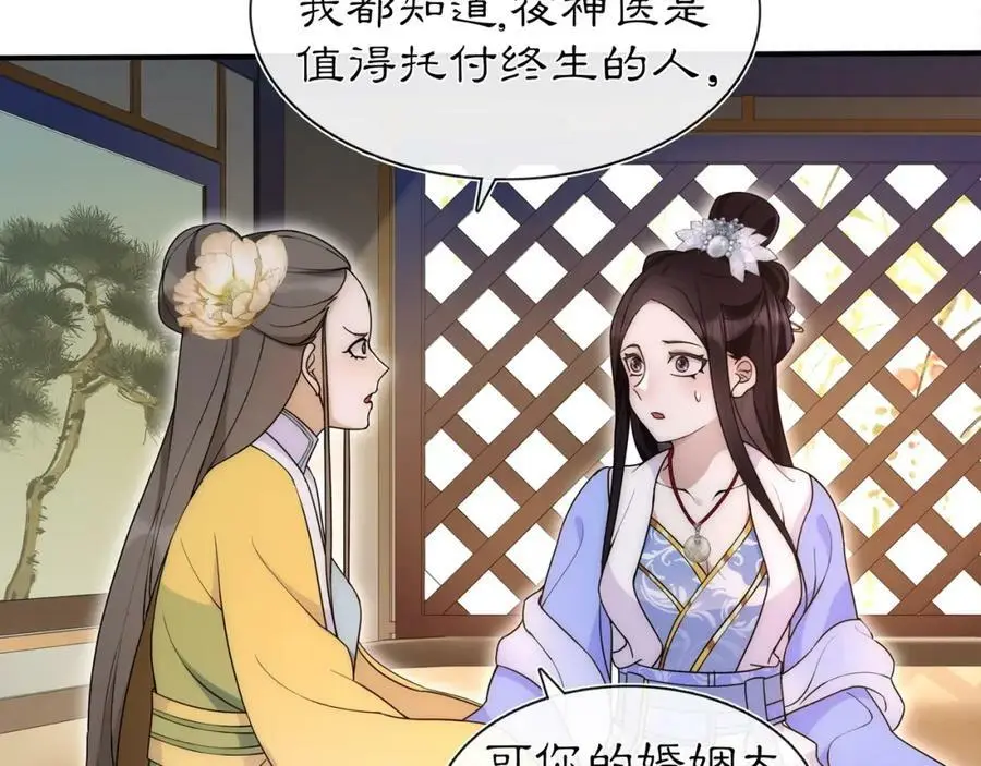 第101话 我没在想他26