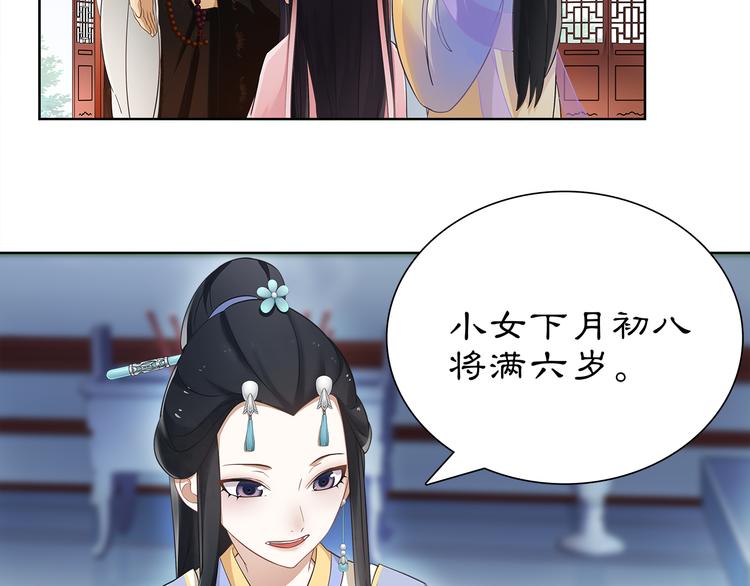 第6话 富贵在手，否极泰来8