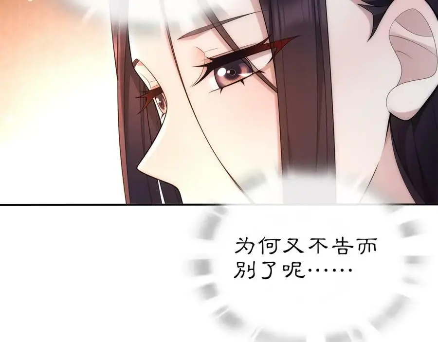 第101话 我没在想他10