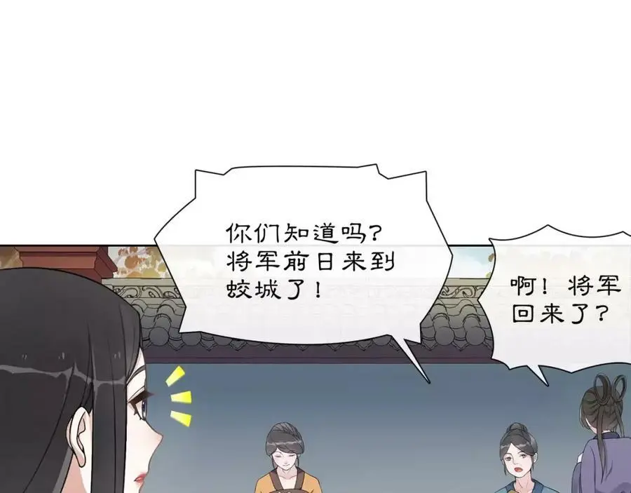 第45话 你的手温22