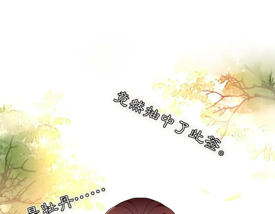 第93话 牡丹35