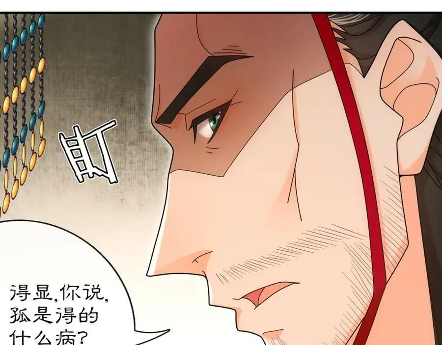 第115话 病美人39