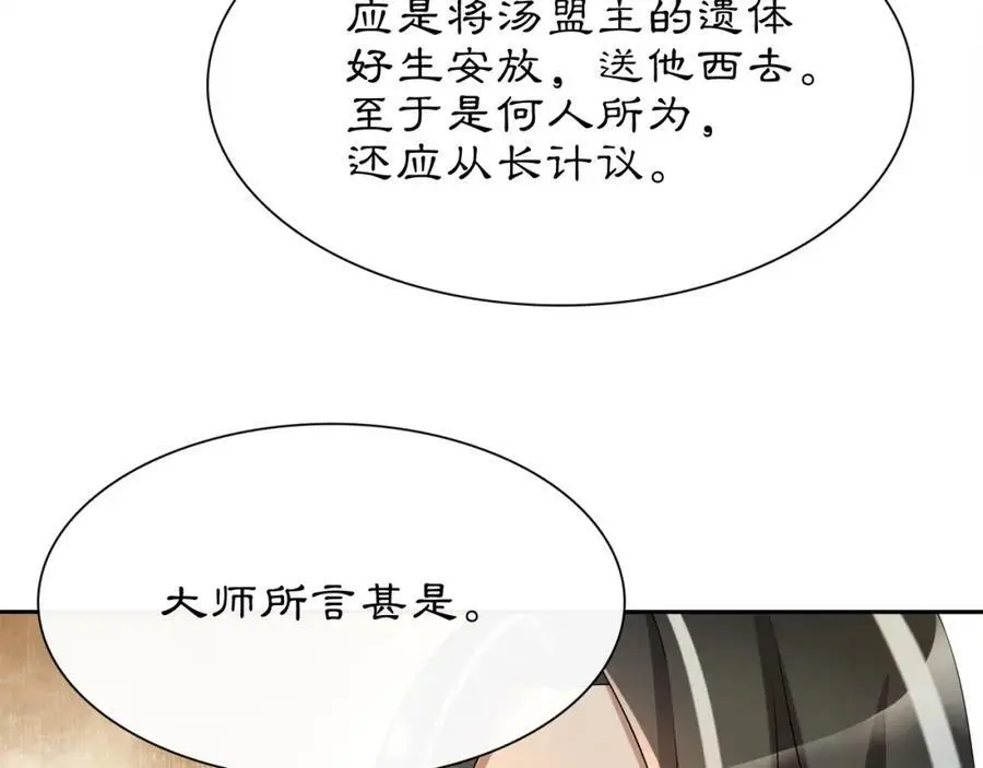 第55话 熟人作案25