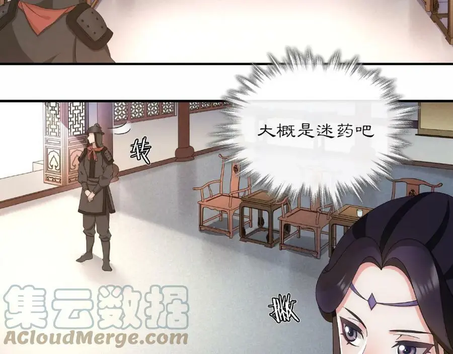 第122话 将计就计42