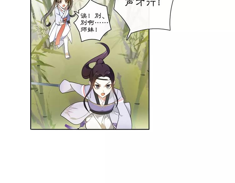 第32话 师兄的故事47