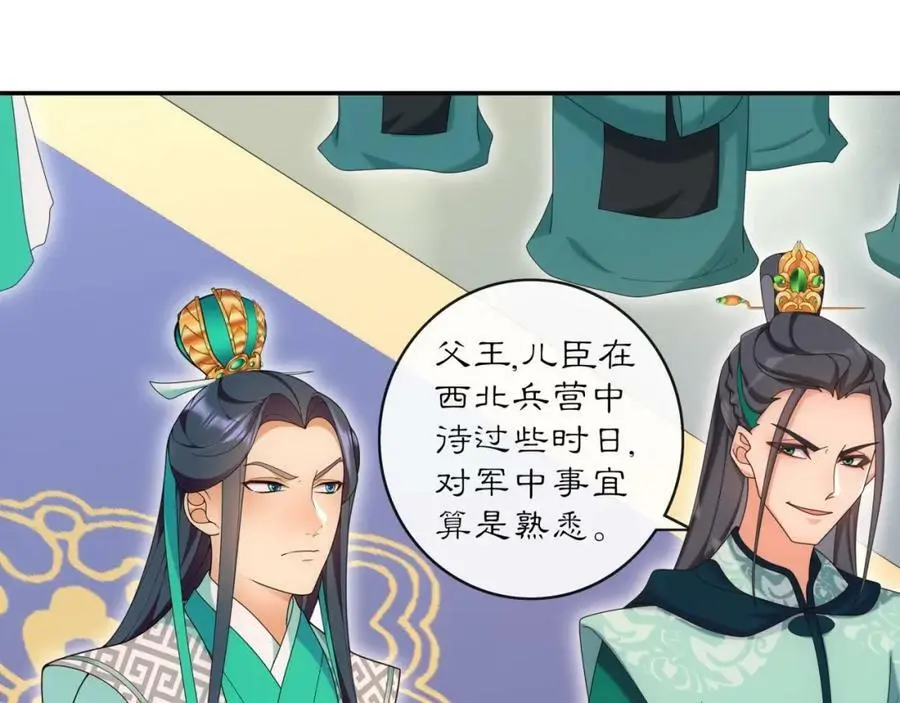 第118话 兼济天下23