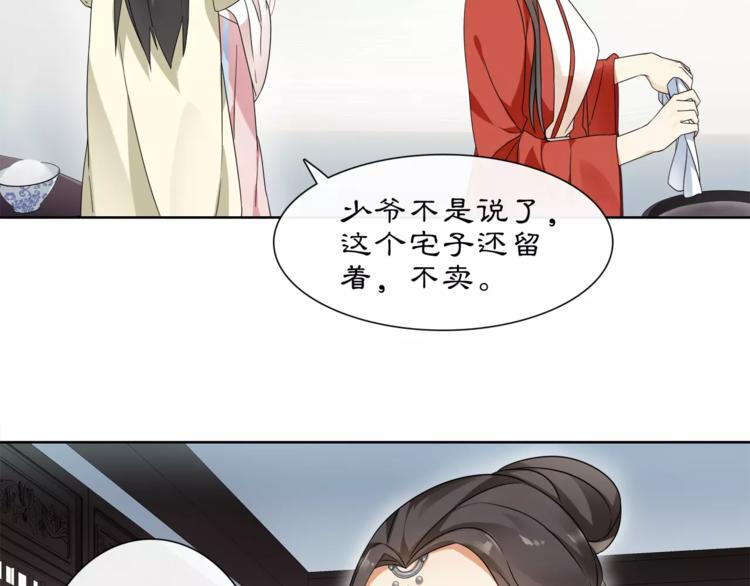 第19话 趁人之危43