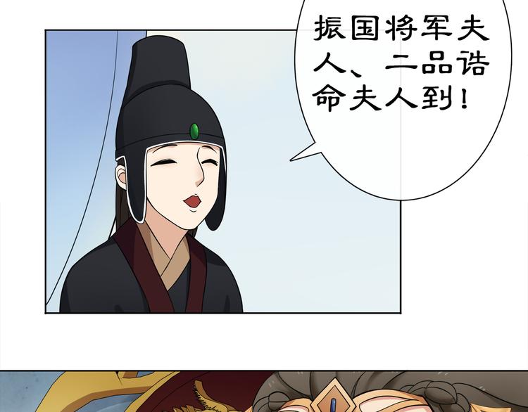 第1话 初入宫中，鸿门宴局24