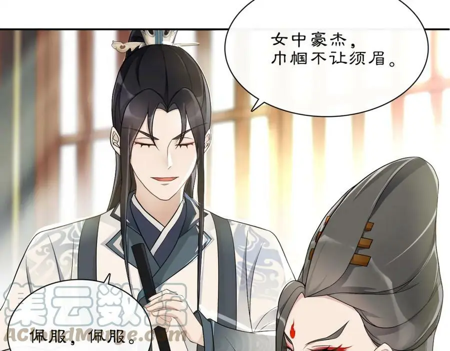 第54话 惺惺相惜12