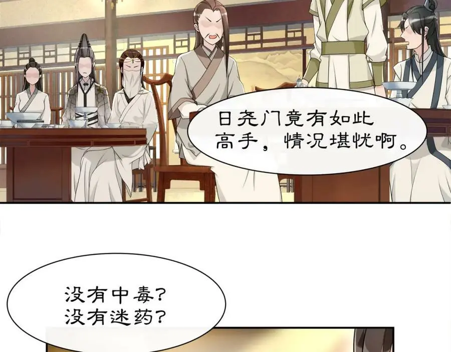 第55话 熟人作案5