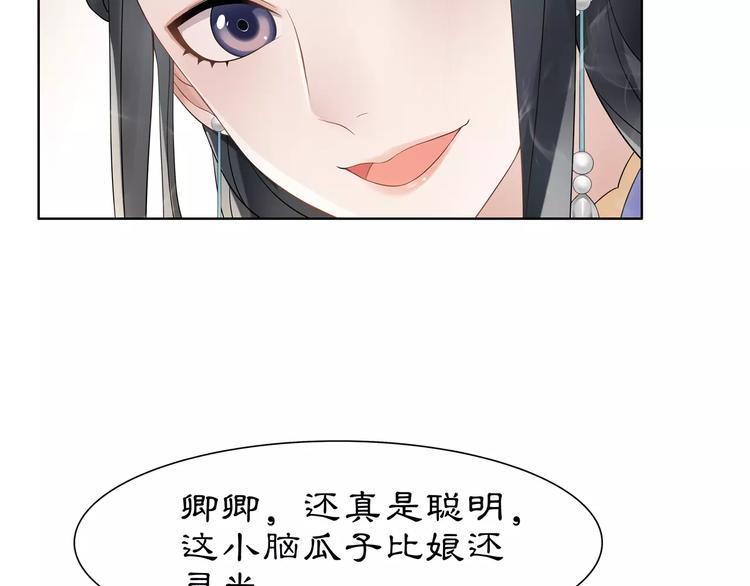 第7话 群芳髓香尽19