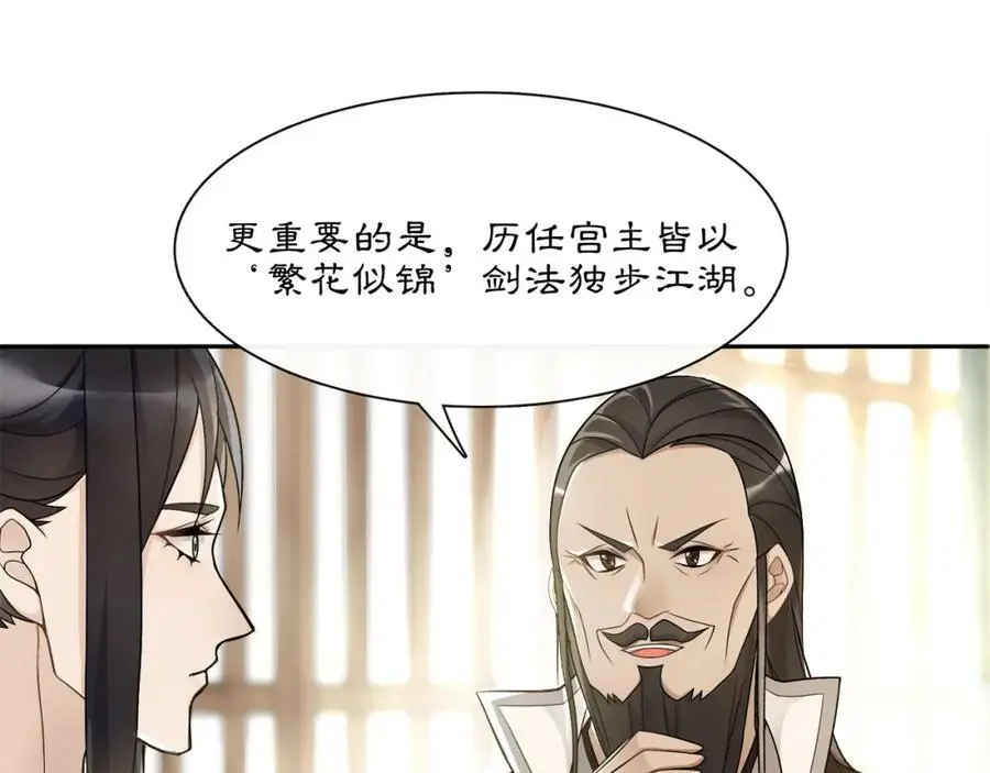 第54话 惺惺相惜10