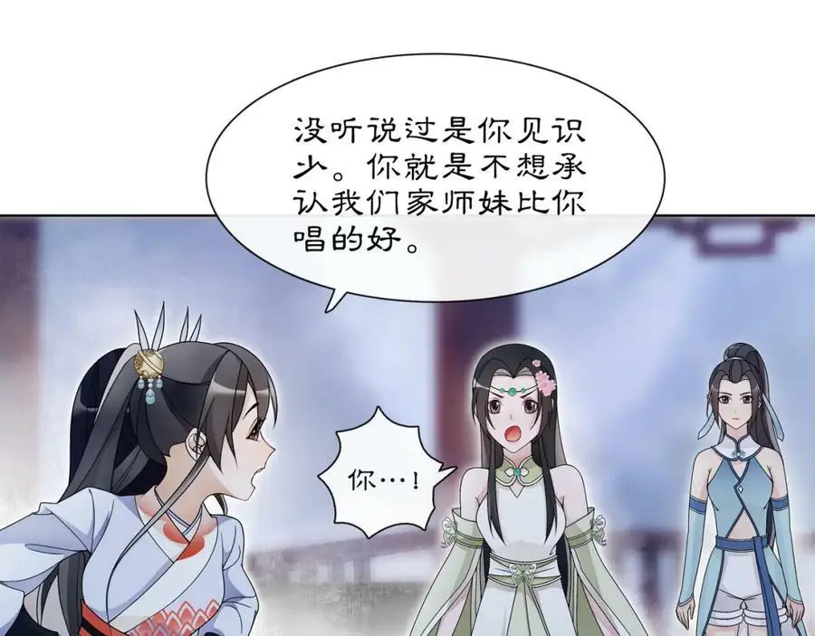 第48话 青国九殿下25