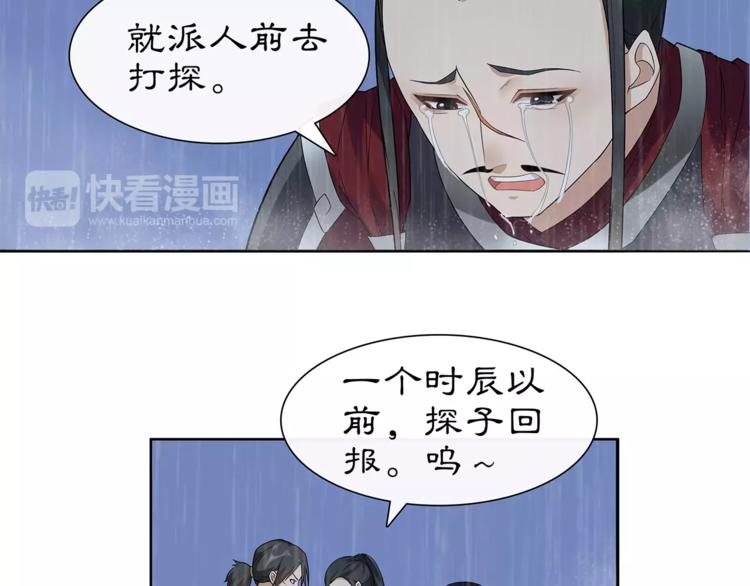 第16话 死里逃生24
