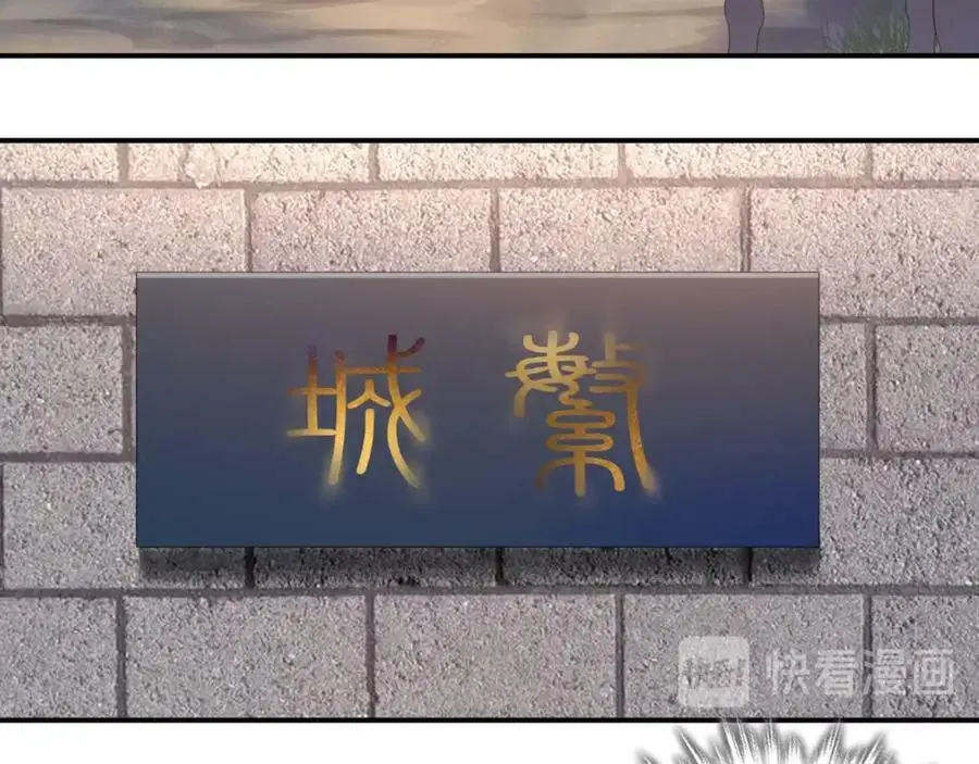 第121话 前往繁城87