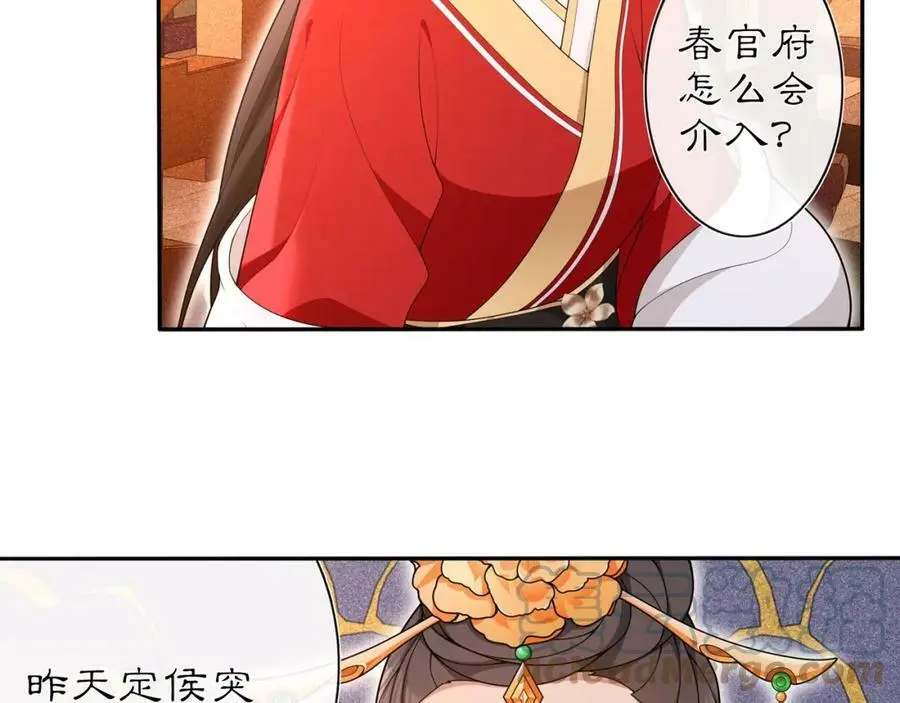 第103话 旧相识3