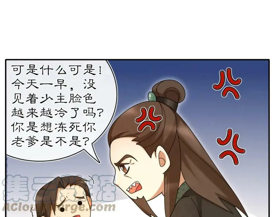 第112话 可有婚配？80