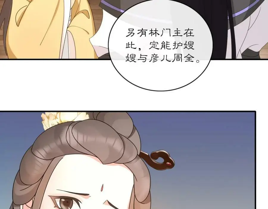 第121话 前往繁城50