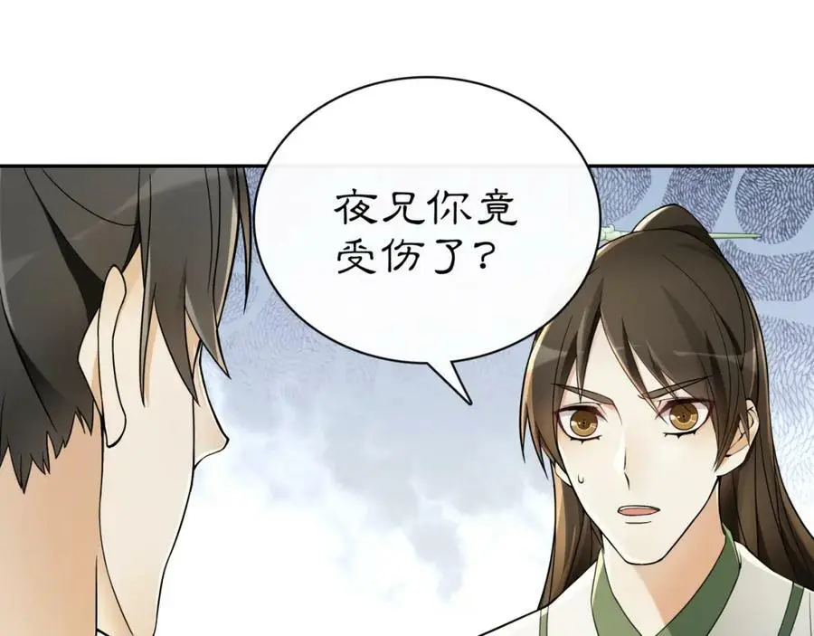 第69话 真凶13