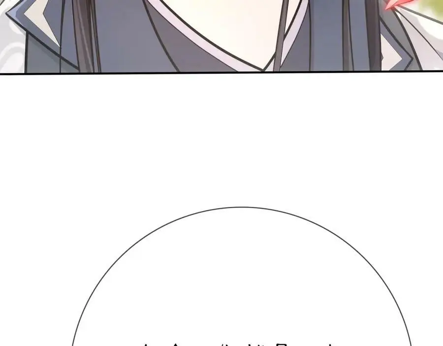 第87话 花凌霄71