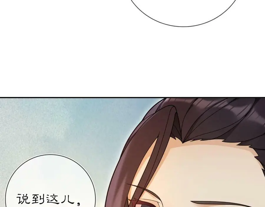 第87话 花凌霄26