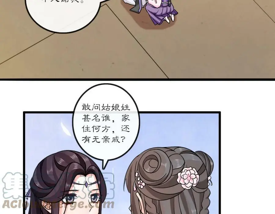 第131话 郝盼儿42