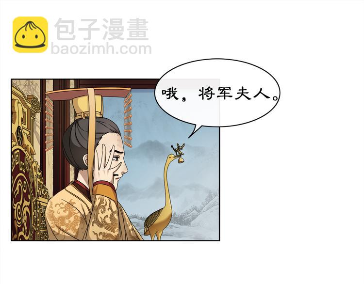 第2话 皇命难违85