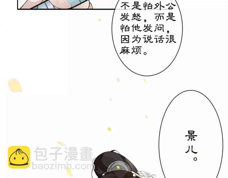 番外 夜景阑（一）40