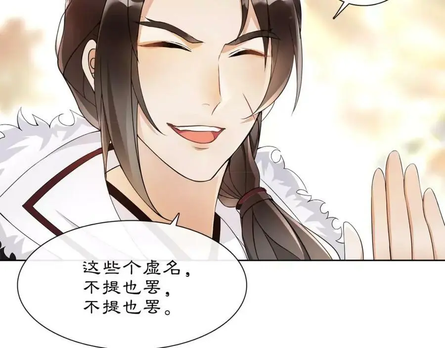 第44话 偷袭的目的7