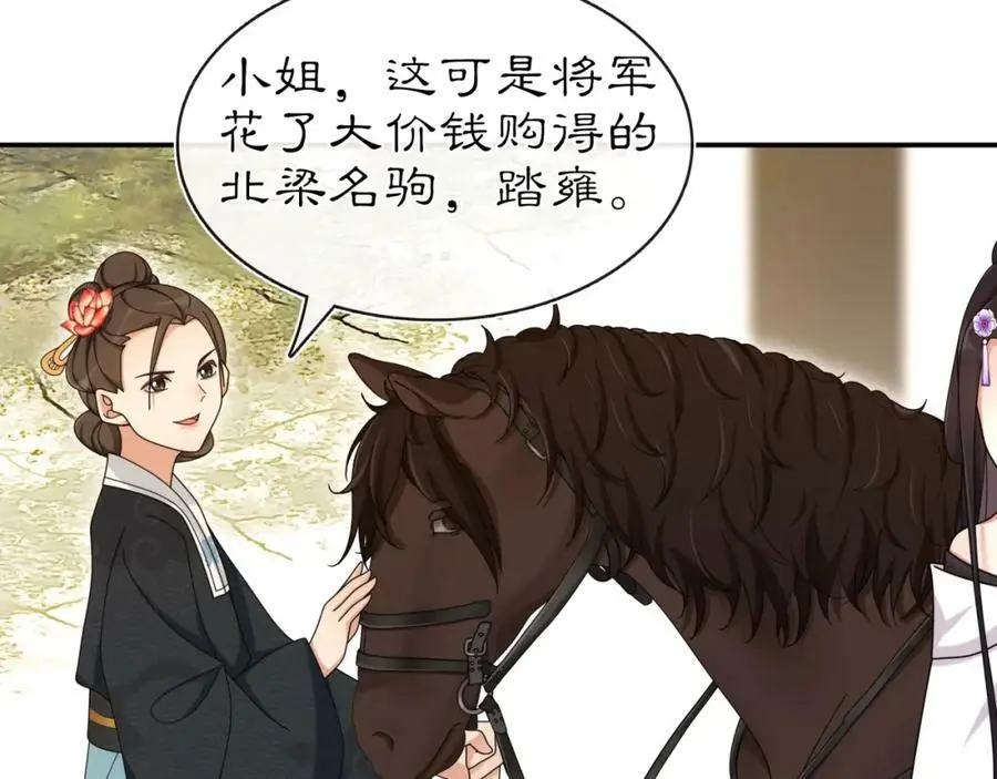 第112话 可有婚配？37