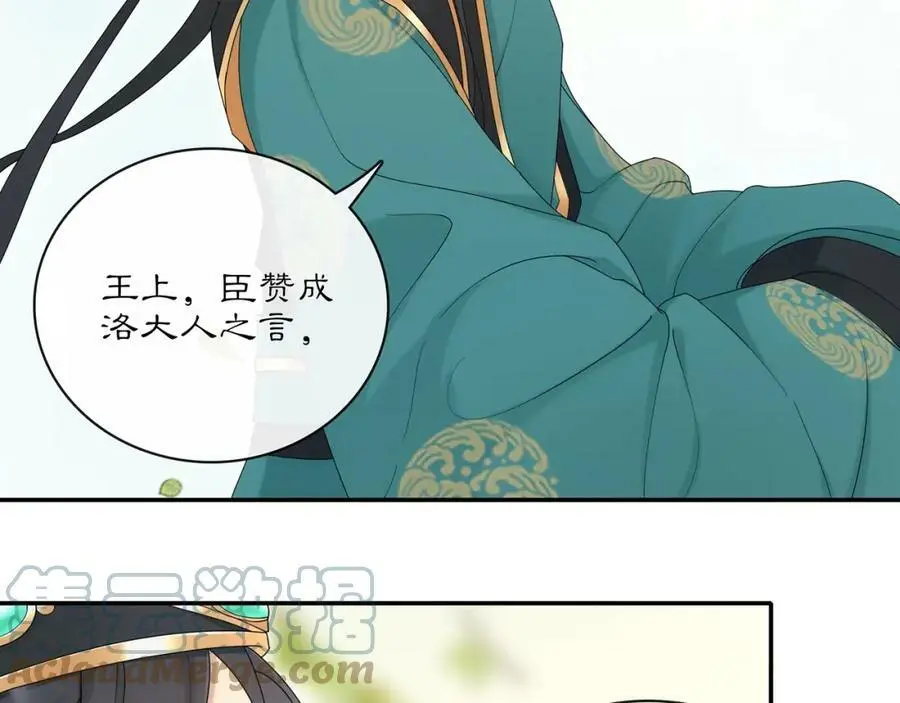 第117话 朝堂间76