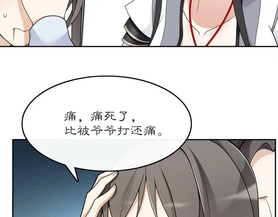 第73话 一个眼神的交错41