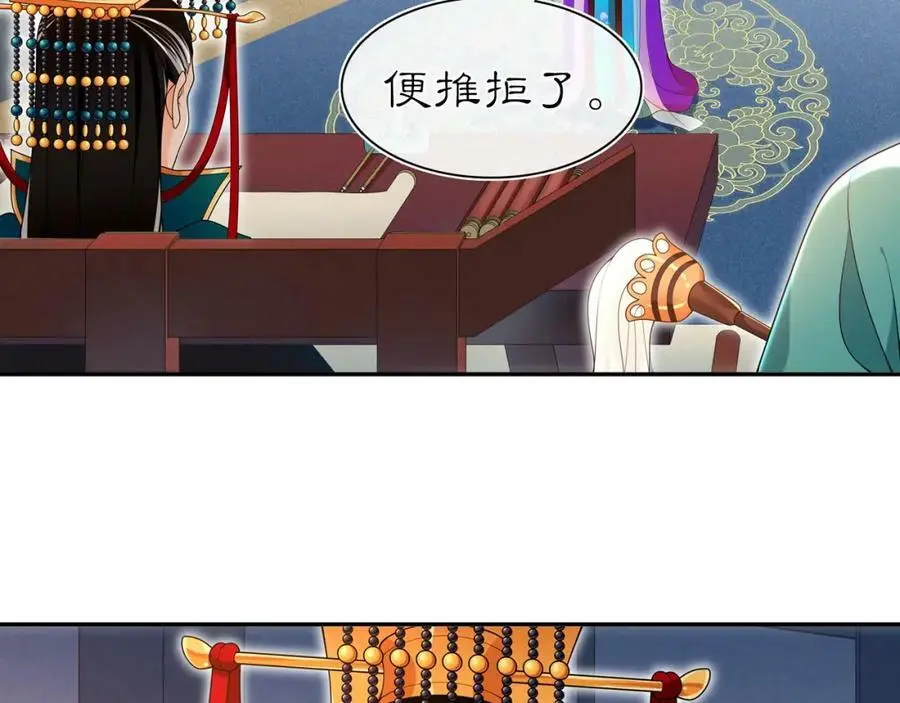 第95话 识破狐狸皮11