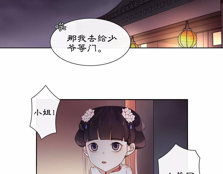 第21话 高人点拨？50