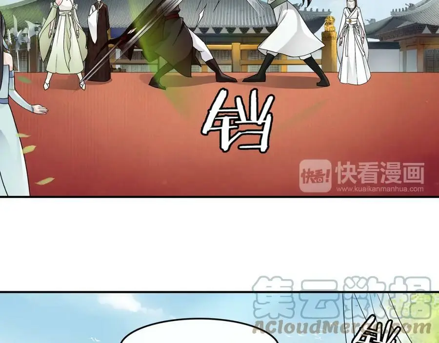 第70话 把戏被戳穿！33