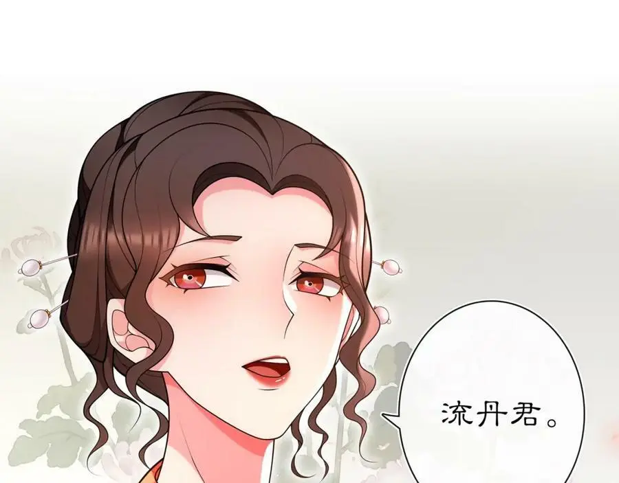 第91话 沅婉夫人13