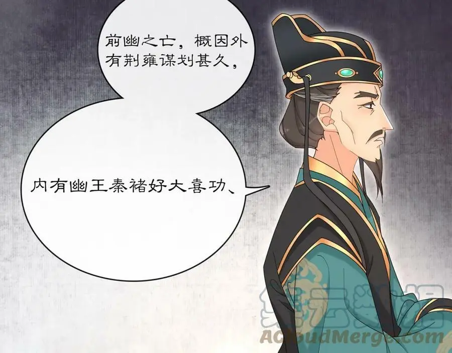 第117话 朝堂间60