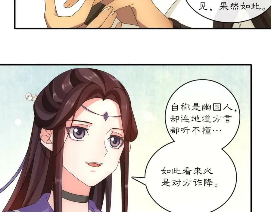 第126话 军中献策62