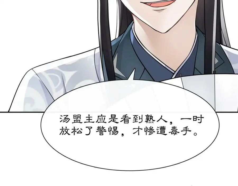第55话 熟人作案41
