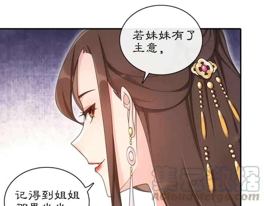 第116话 簪子15