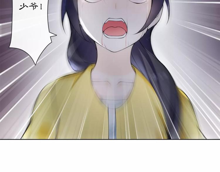 第23话 画眉之殇5